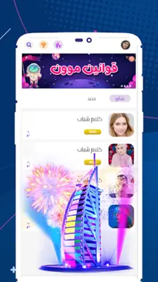 Moon chat android App screenshot 2